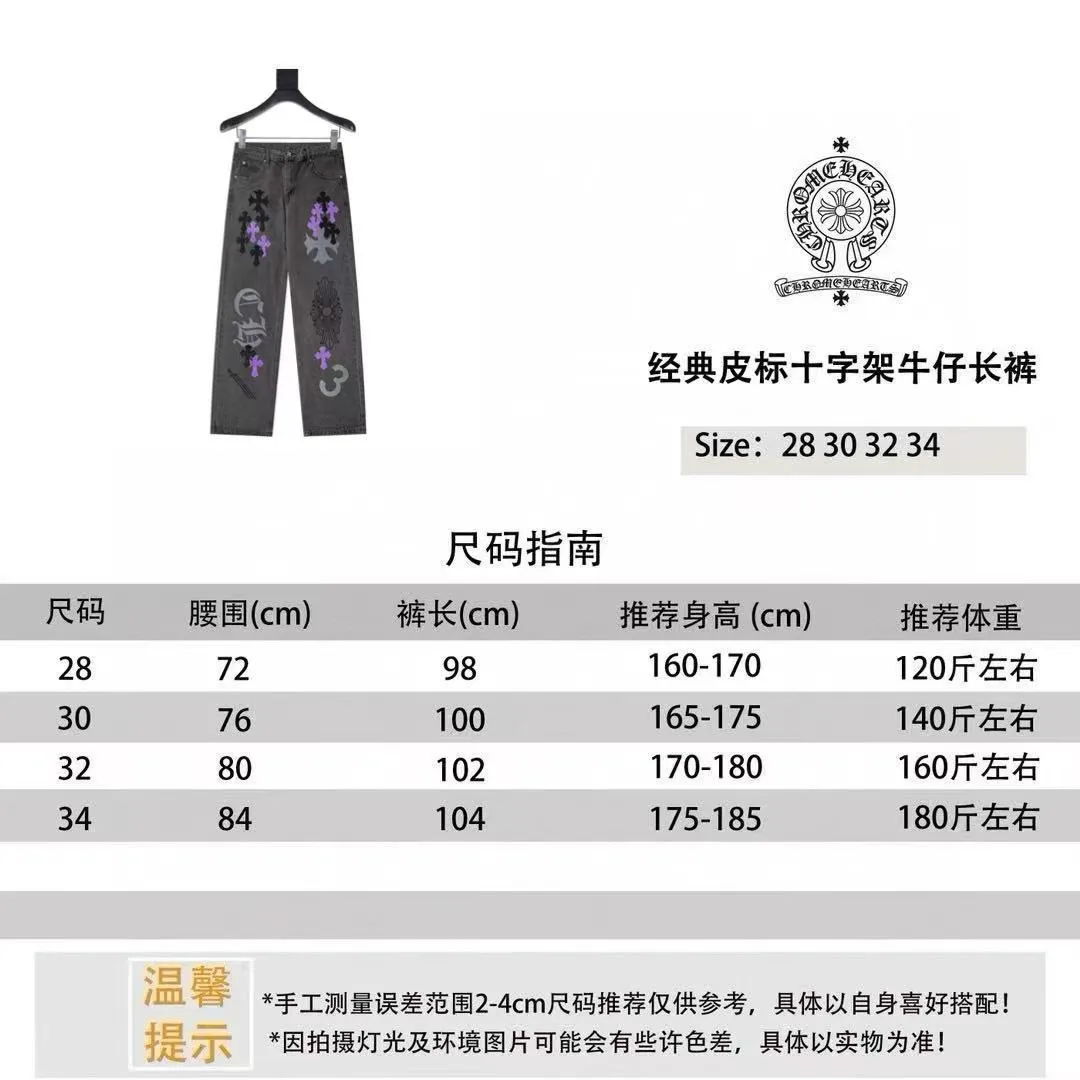 Chrome hearts & Chrome hearts 2025 new heavy industry black and purple cross patch leather couple style washed jeans size reference P270